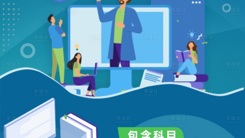 在职研究生培训费用包含考试费吗？揭秘费用构成与常见误区**